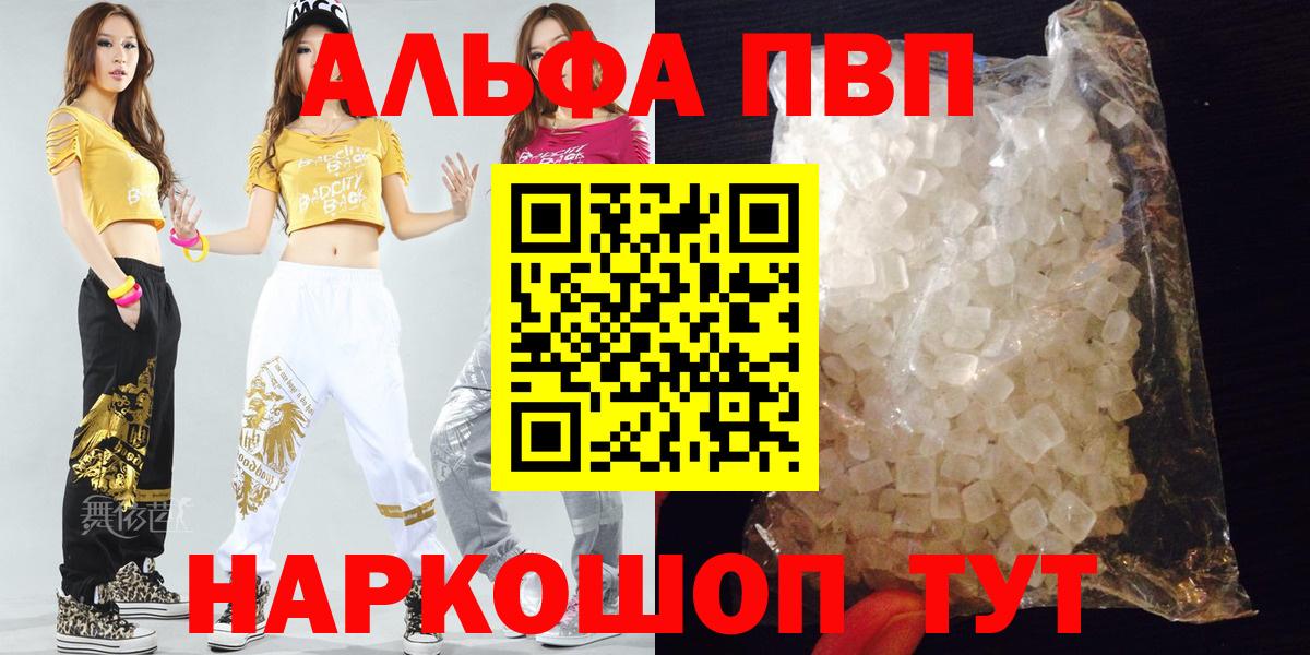 Альфа ПВП мука Беслан
