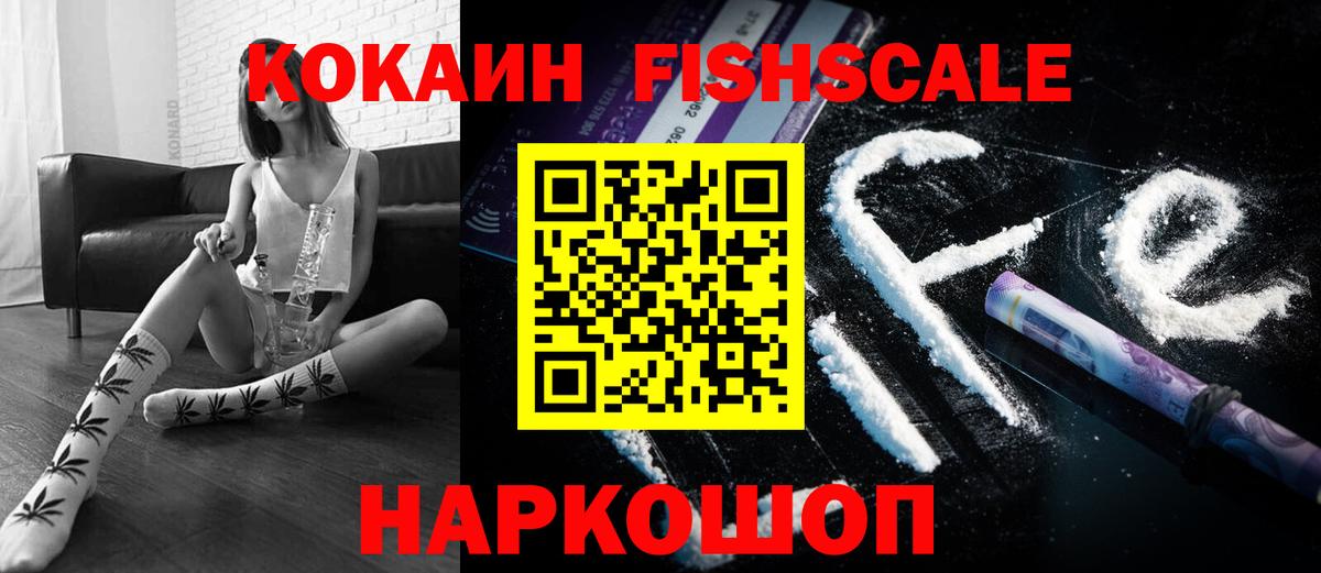 Беслан  цены наркотик  Вход с VPN  Cocaine VHQ 