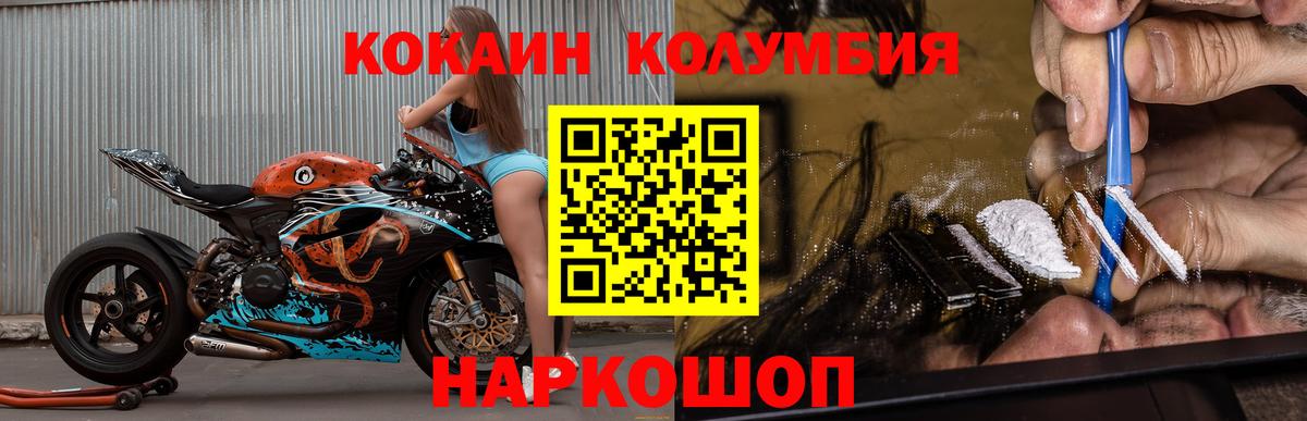 Cocaine Перу Беслан