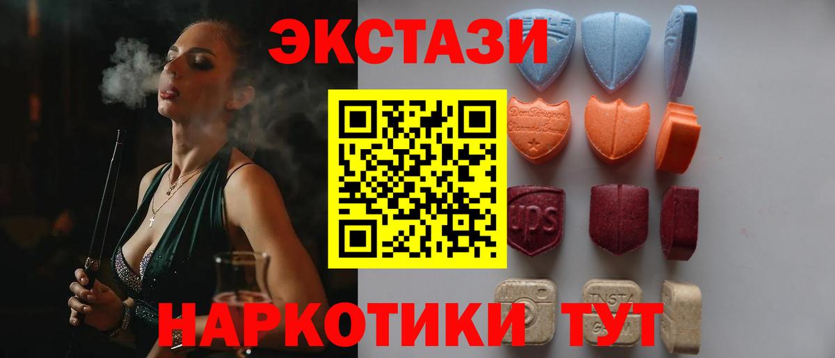ЭКСТАЗИ mix  Вход с VPN  Ecstasy Punisher  Экстази  Беслан 