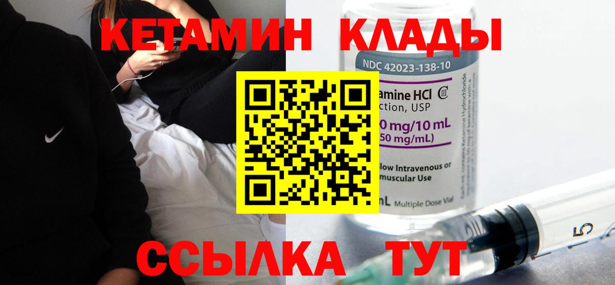 Кетамин VHQ  Вход с VPN  Беслан  КЕТАМИН VHQ 