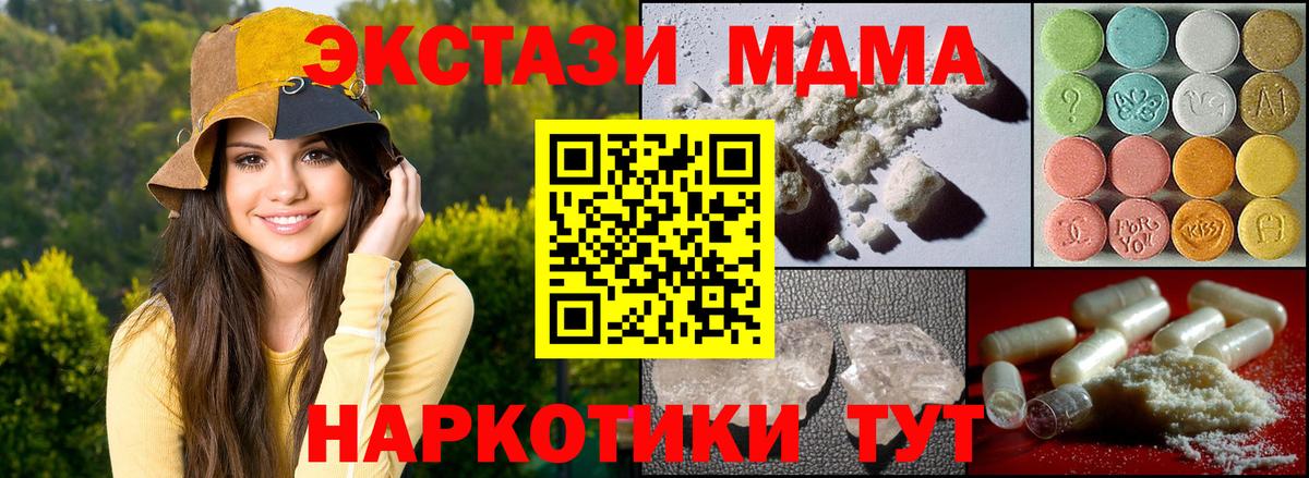 Беслан  MDMA Molly  Вход с VPN 