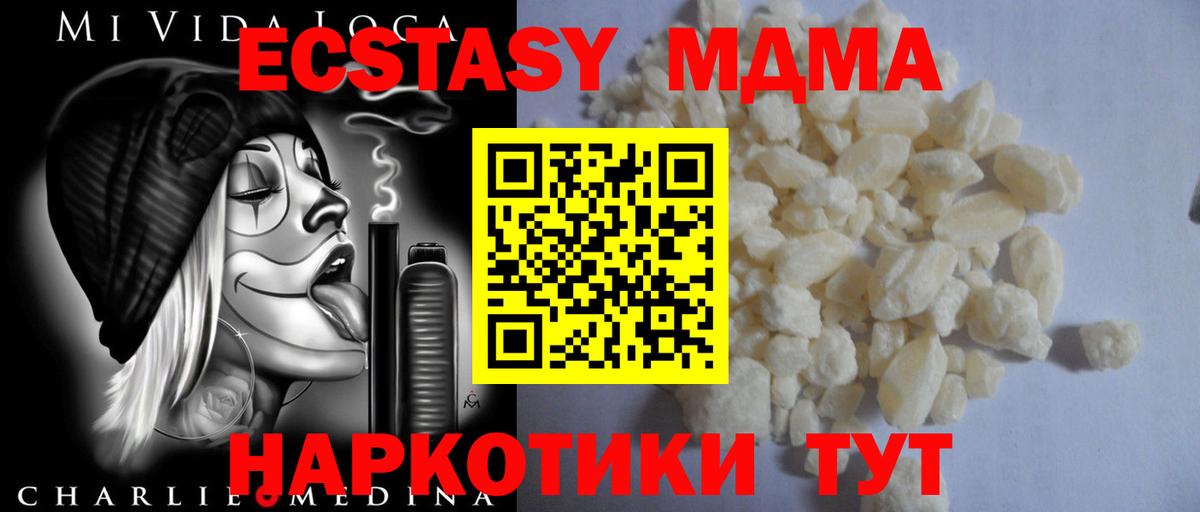 MDMA Molly Беслан