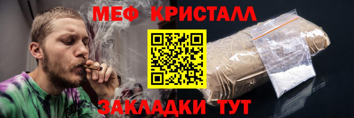 Меф МЯУ МЯУ   ГАШИШ  Конопля  Беслан  Вход с VPN  A PVP СК кристаллы 