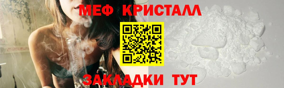 МЕФ mephedrone  МЕФ  МЯУ-МЯУ  Беслан  Вход с VPN 
