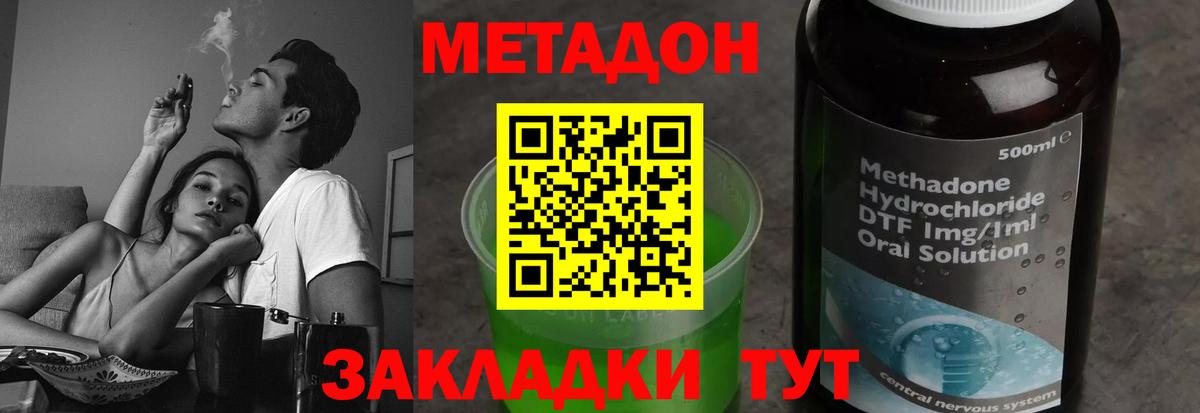 Беслан  МЕТАДОН methadone  МЕТАДОН кристалл  блэк спрут зеркало  Вход с VPN 