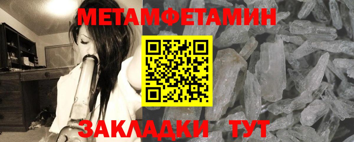 Первитин винт  Вход с VPN  Беслан 