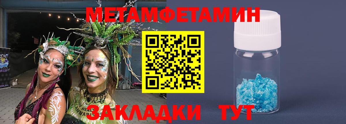 Первитин мет Беслан