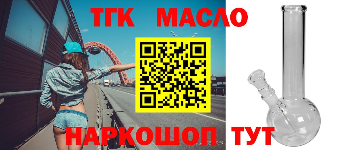 Дистиллят ТГК гашишное масло Беслан