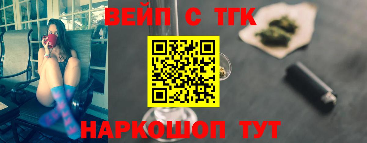 Беслан  ТГК жижа  Вход с VPN  Дистиллят ТГК гашишное масло 